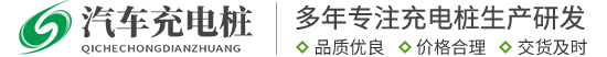 (PC+WAP)新能源汽车充电桩类网站 汽车充电桩网站-NULL