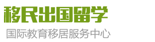 (自适应手机端)移民出国留学类网站 教育培训机构网站-NULL