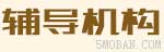 (带手机端)中小学高中辅导机构类网站