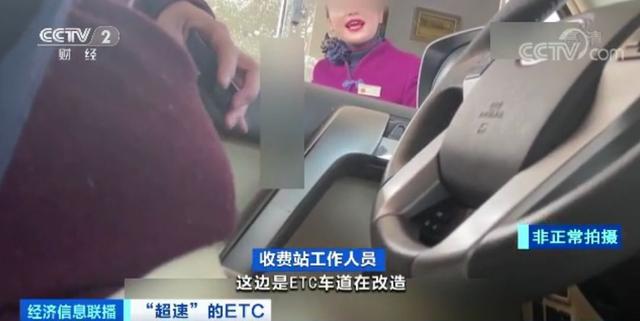 ETC成VIP？高速收费站工作人员：不办就让他堵