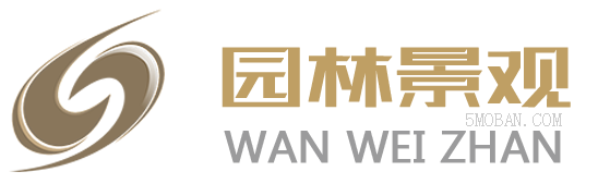 （自适应手机版）响应式园林景观类网站 HTML5园林建筑设计网站-NULL