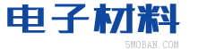 (自适应手机版)响应式电子新材料稀释剂类网站 HTML5焊接材料网站源码-NULL
