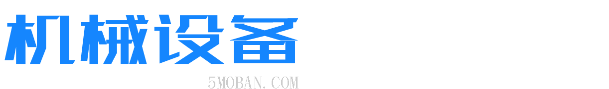 蓝色简单大气 通用企业网站源码带后台自适应手机