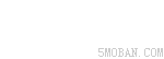 响应式西服服装定制网站H5网站源码企业整站源码-米安网络网站演示