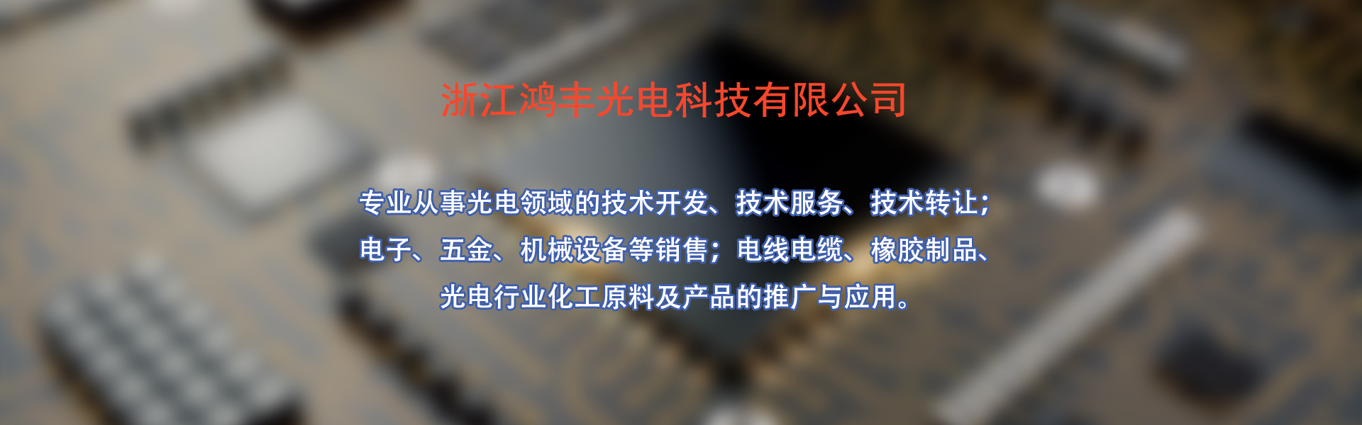 八戒站长