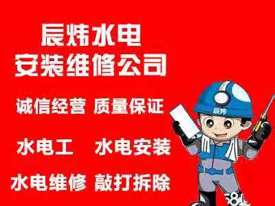 水电施工