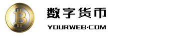 数字货币比特币交易 资讯文章金融期货资讯类网站-米安网络网站演示