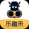 乐趣来