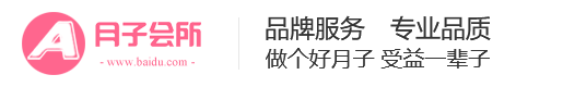 粉色家政服务公司网站 月嫂保姆网站-米安网络网站演示