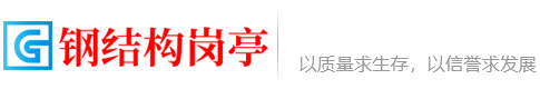 米安网络网站演示- 钢结构岗亭营销型网站 红色户外岗亭网站
