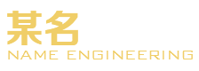 响应式推土机挖掘机机械类网站
