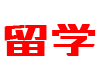 安徽某某教育科技有限公司