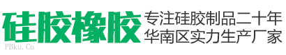 绿色硅胶橡胶制品网站带手机端