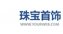 (自适应)响应式珠宝首饰类网站 HTML5贵重珍藏礼品玩具网站-米安网络网站演示