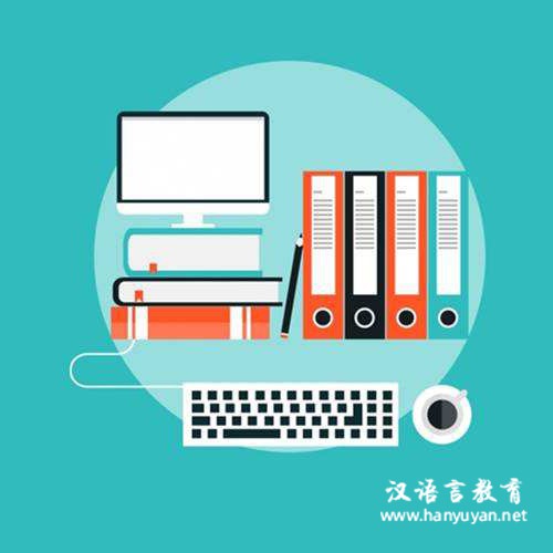报名条件