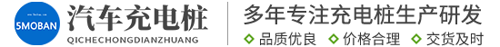 蓝色风格手机版同步新能源汽车充电桩网站源码-NULL
