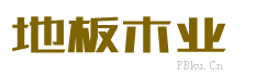 （自适应手机版）响应式木地板木业PB html5家装地板实木网站-NULL